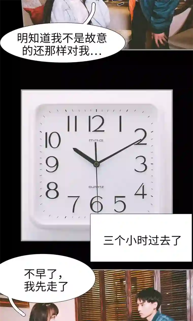 顾先生请自重第41话