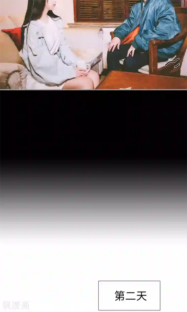 顾先生请自重第41话