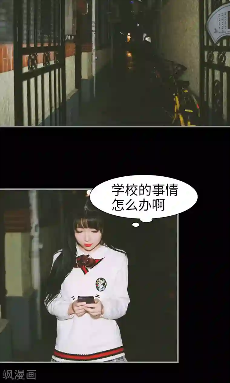 顾先生请自重第42话