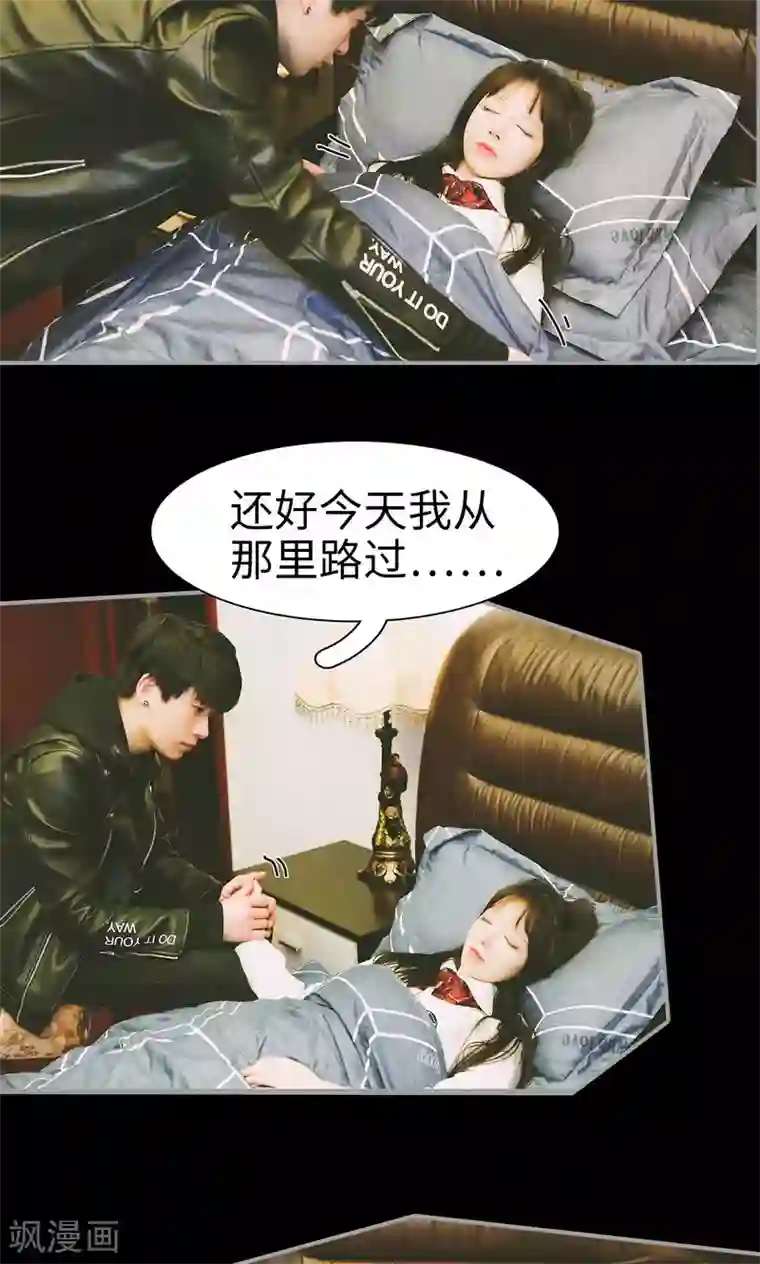 顾先生请自重第42话