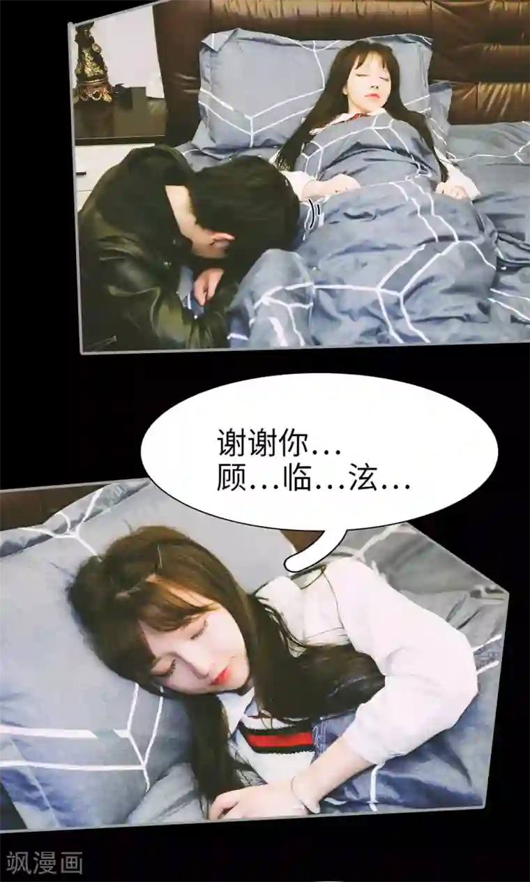 顾先生请自重第42话