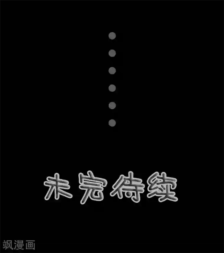 顾先生请自重第42话