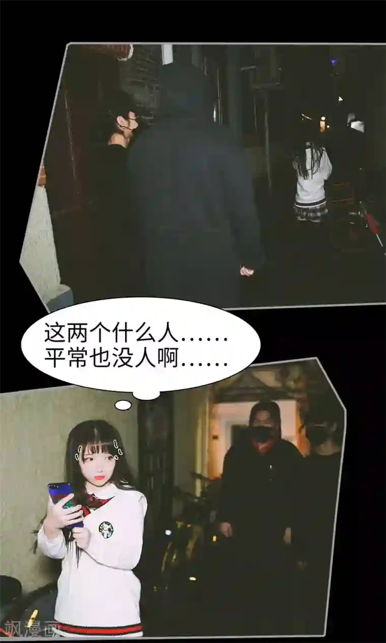 顾先生请自重第42话