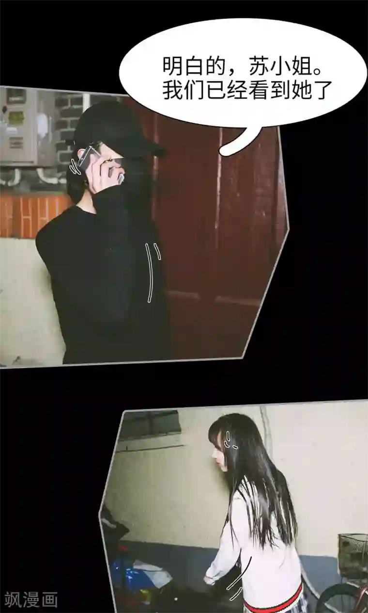 顾先生请自重第42话