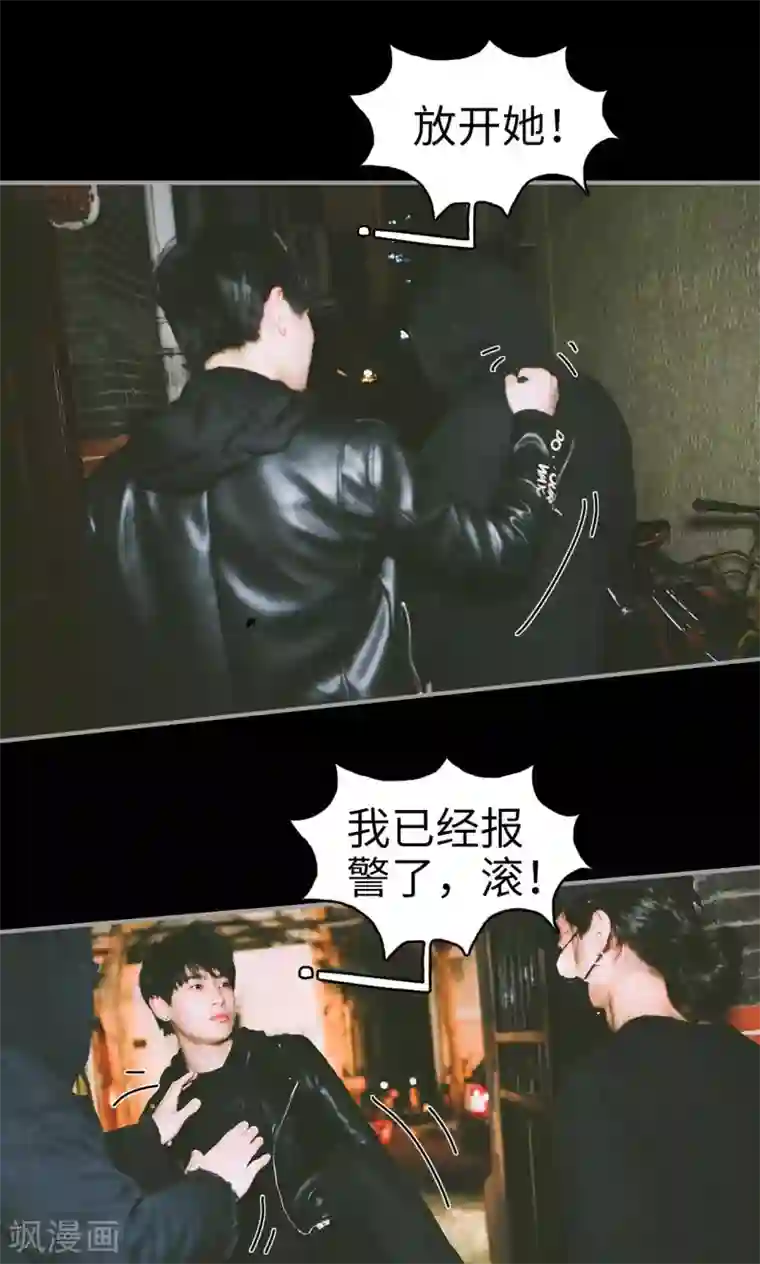 顾先生请自重第42话