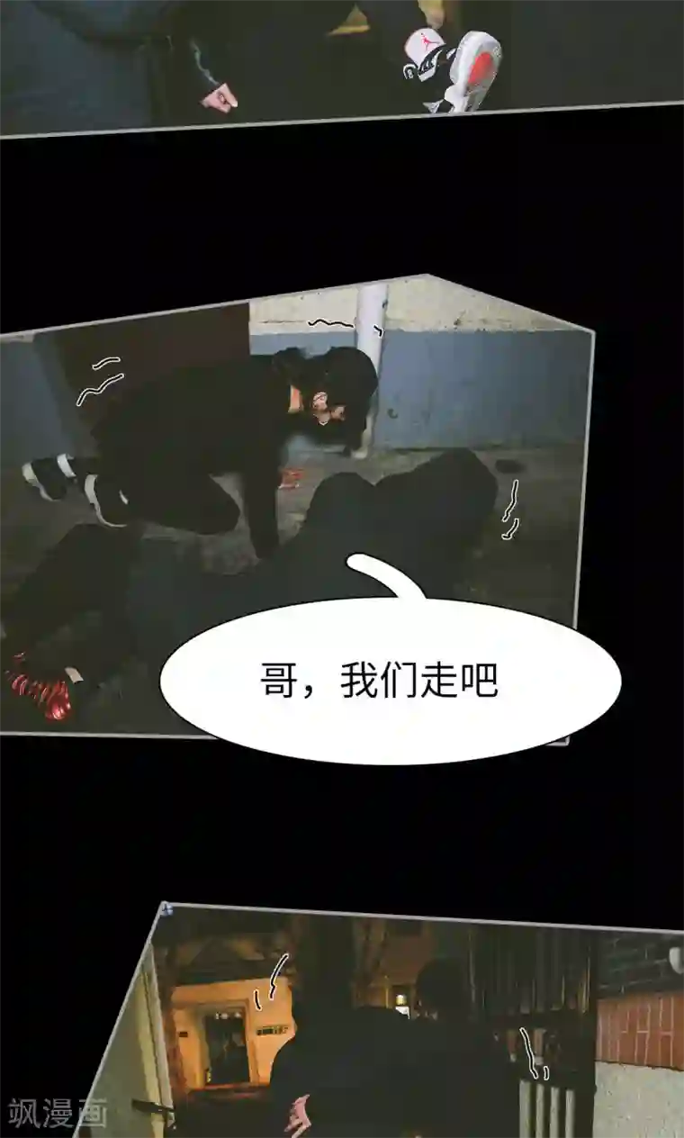 顾先生请自重第42话