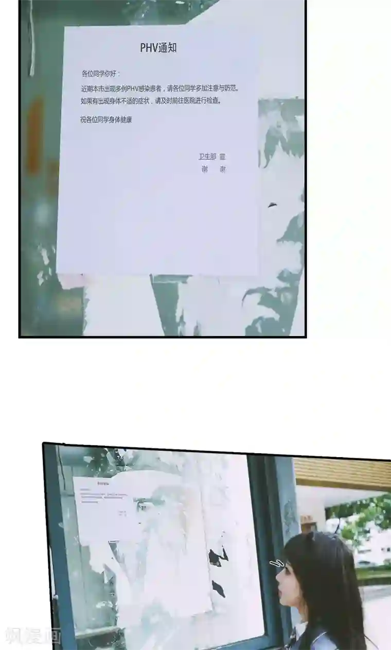 顾先生请自重第43话