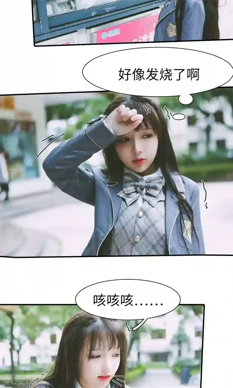 顾先生请自重第43话