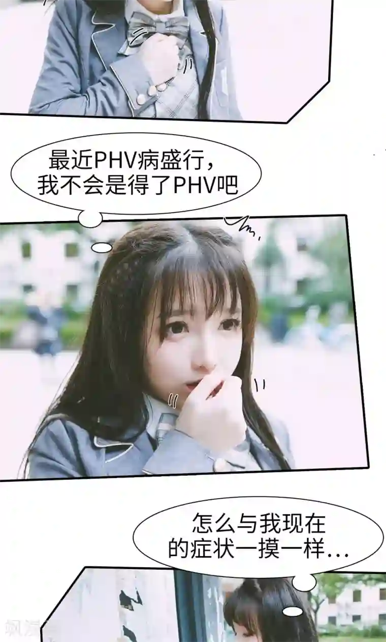 顾先生请自重第43话