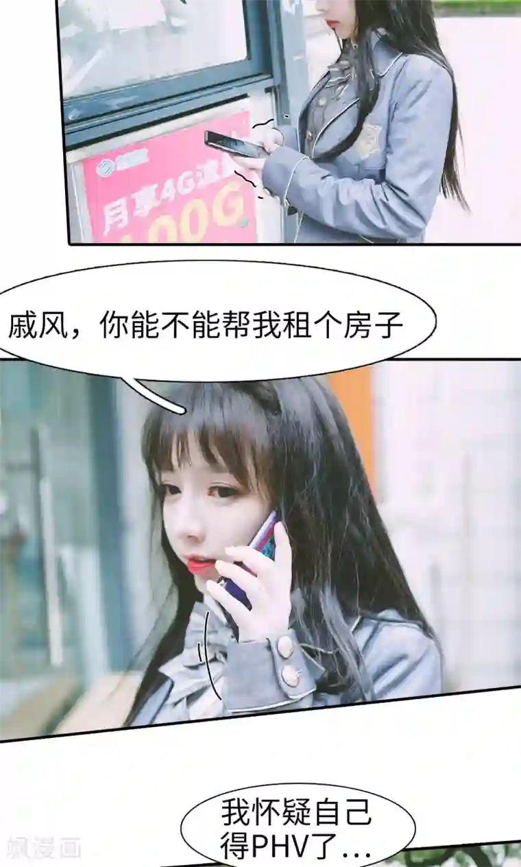 顾先生请自重第43话