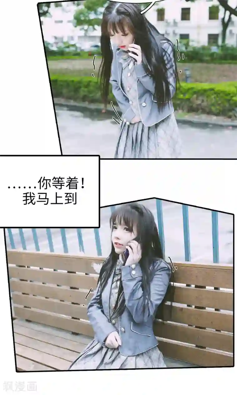 顾先生请自重第43话