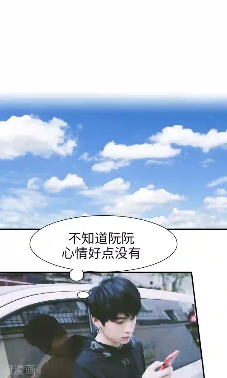 顾先生请自重第43话