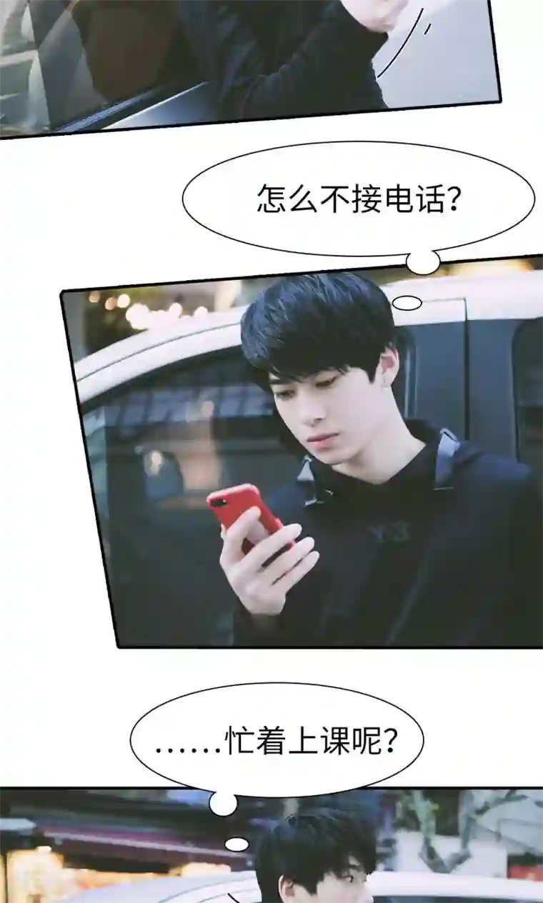 顾先生请自重第43话