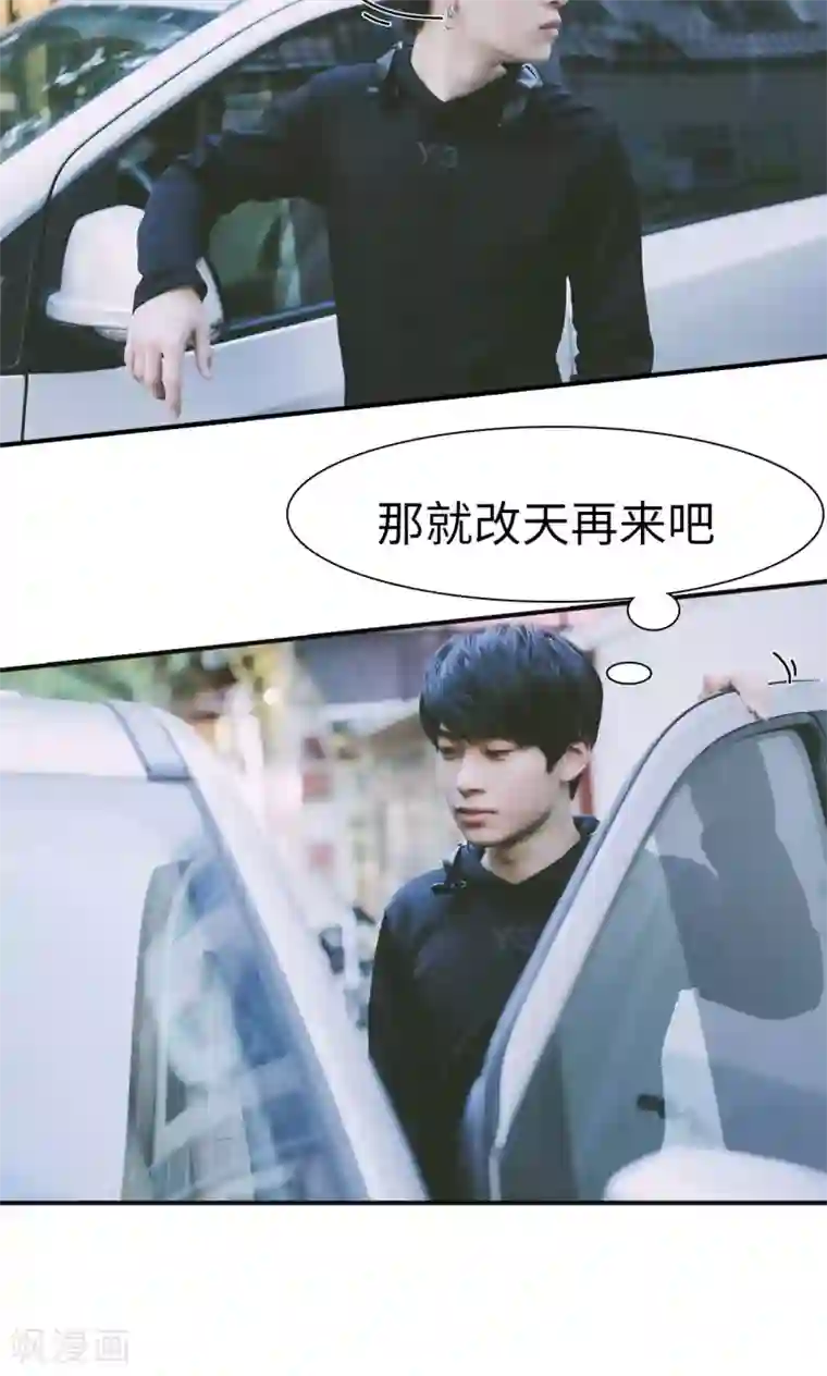 顾先生请自重第43话