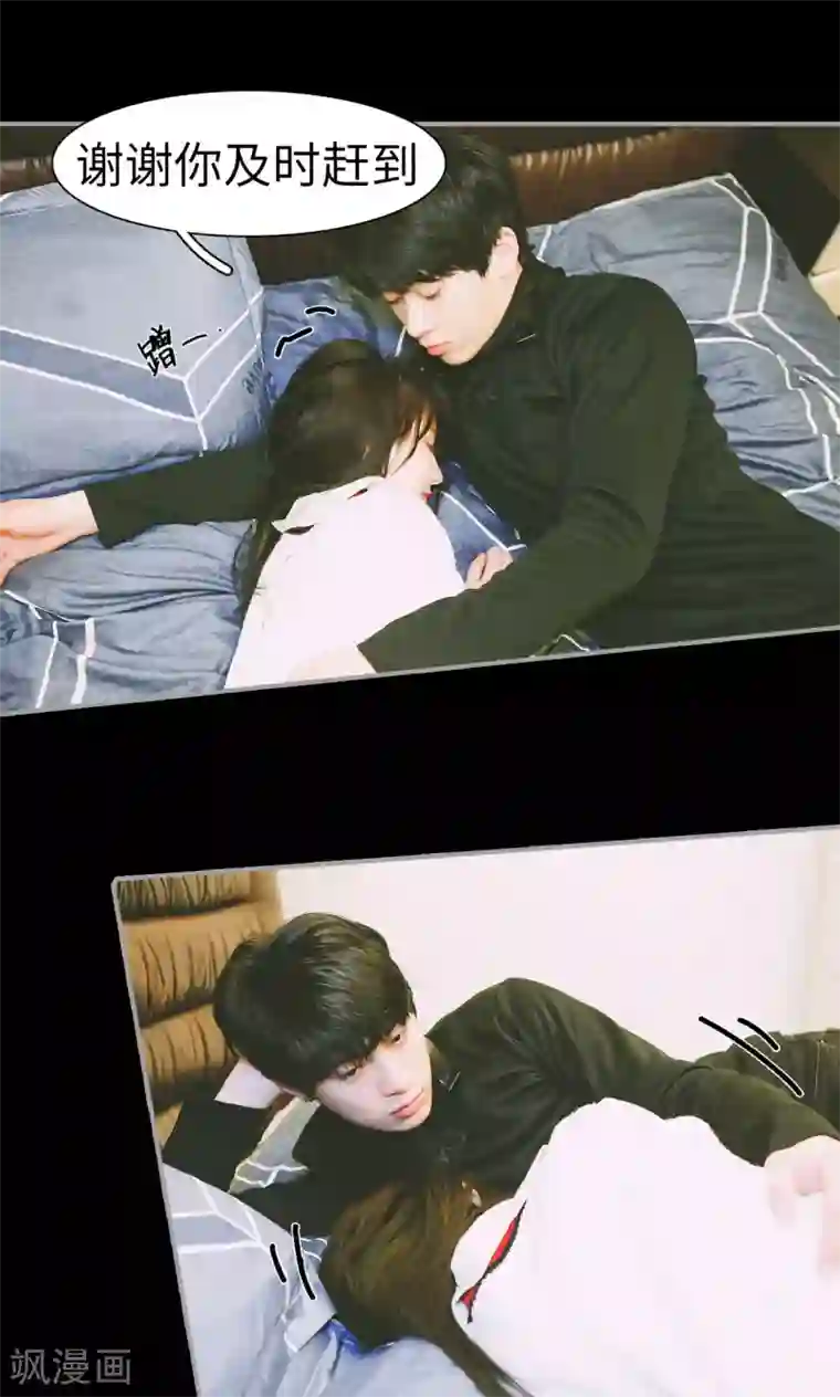 顾先生请自重第43话