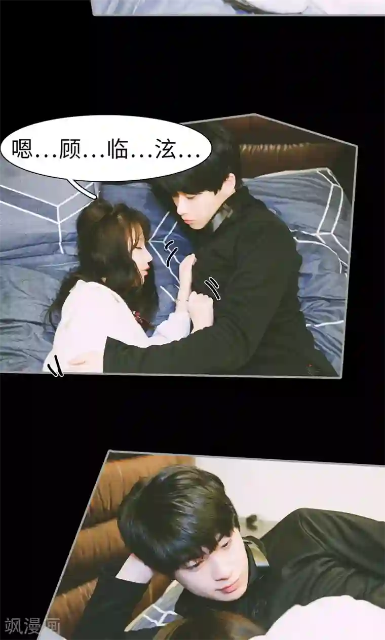 顾先生请自重第43话