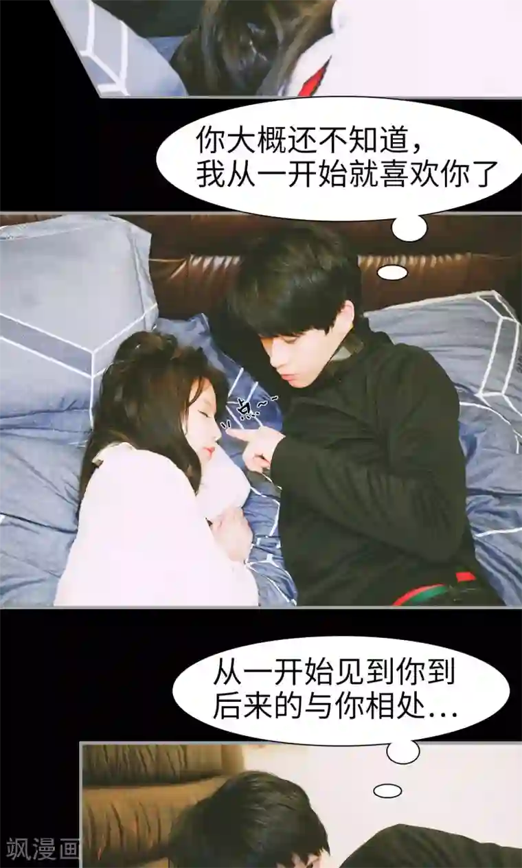 顾先生请自重第43话