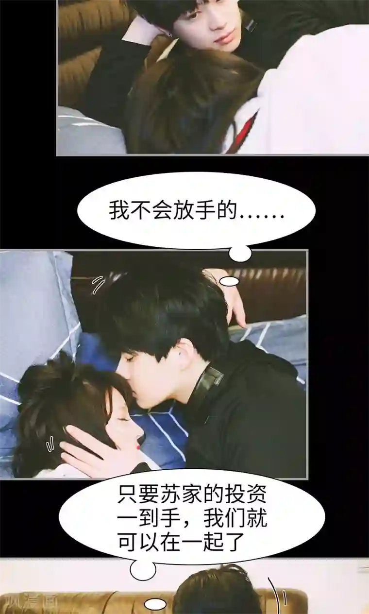 顾先生请自重第43话