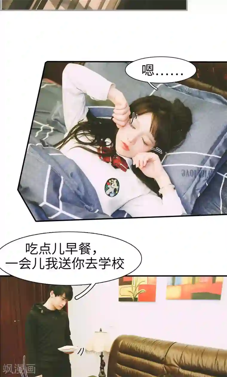 顾先生请自重第43话