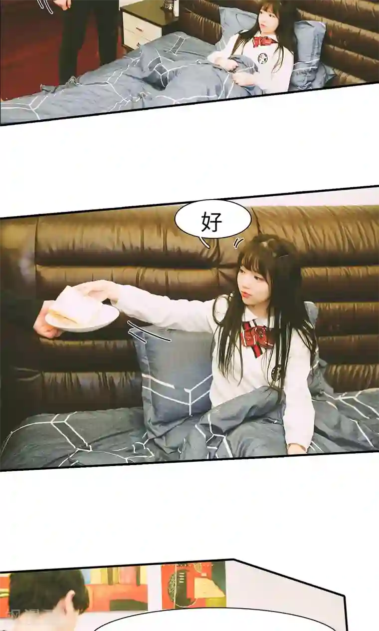 顾先生请自重第43话