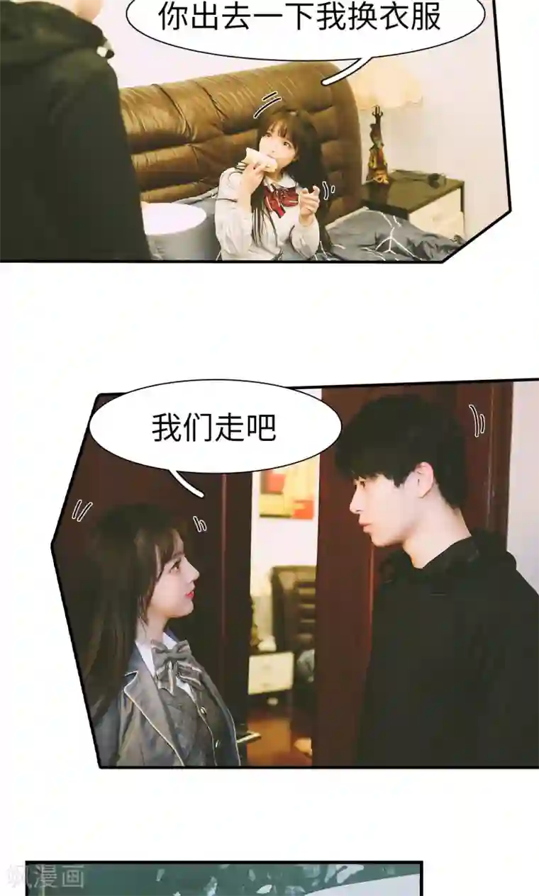 顾先生请自重第43话