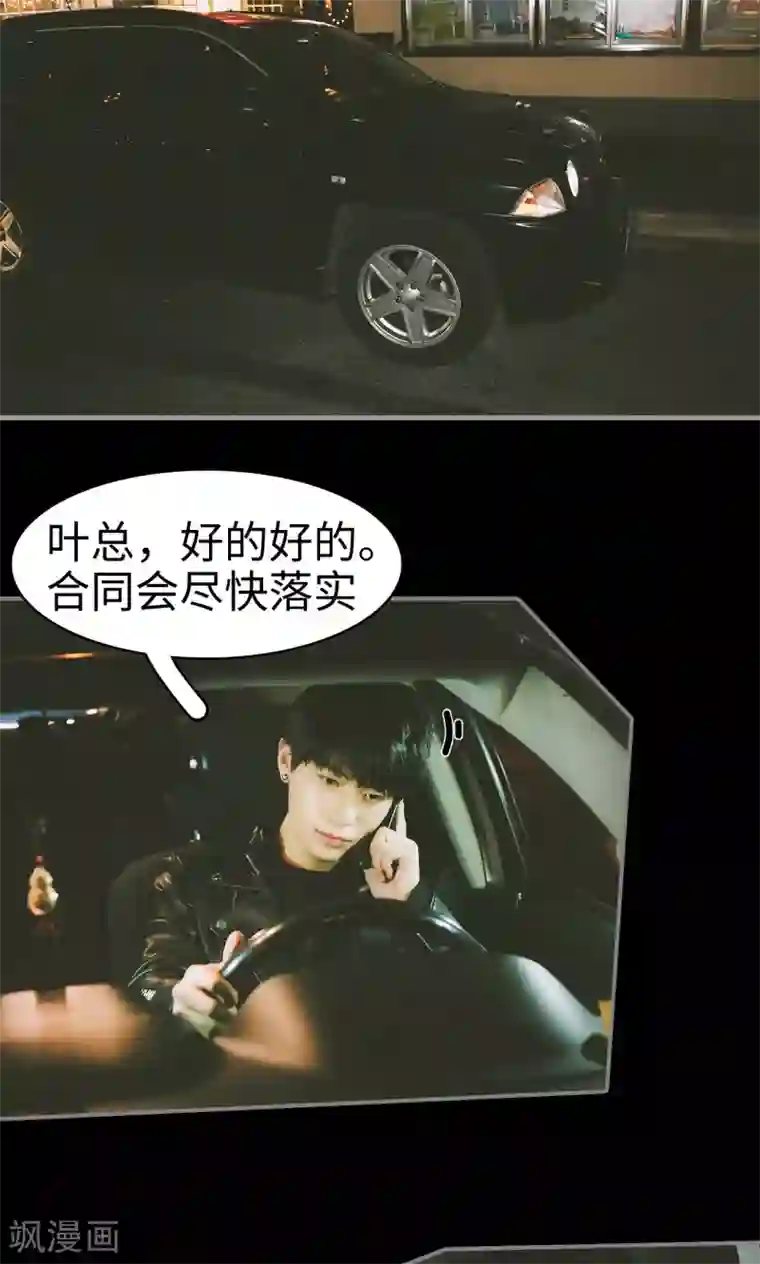 顾先生请自重第44话