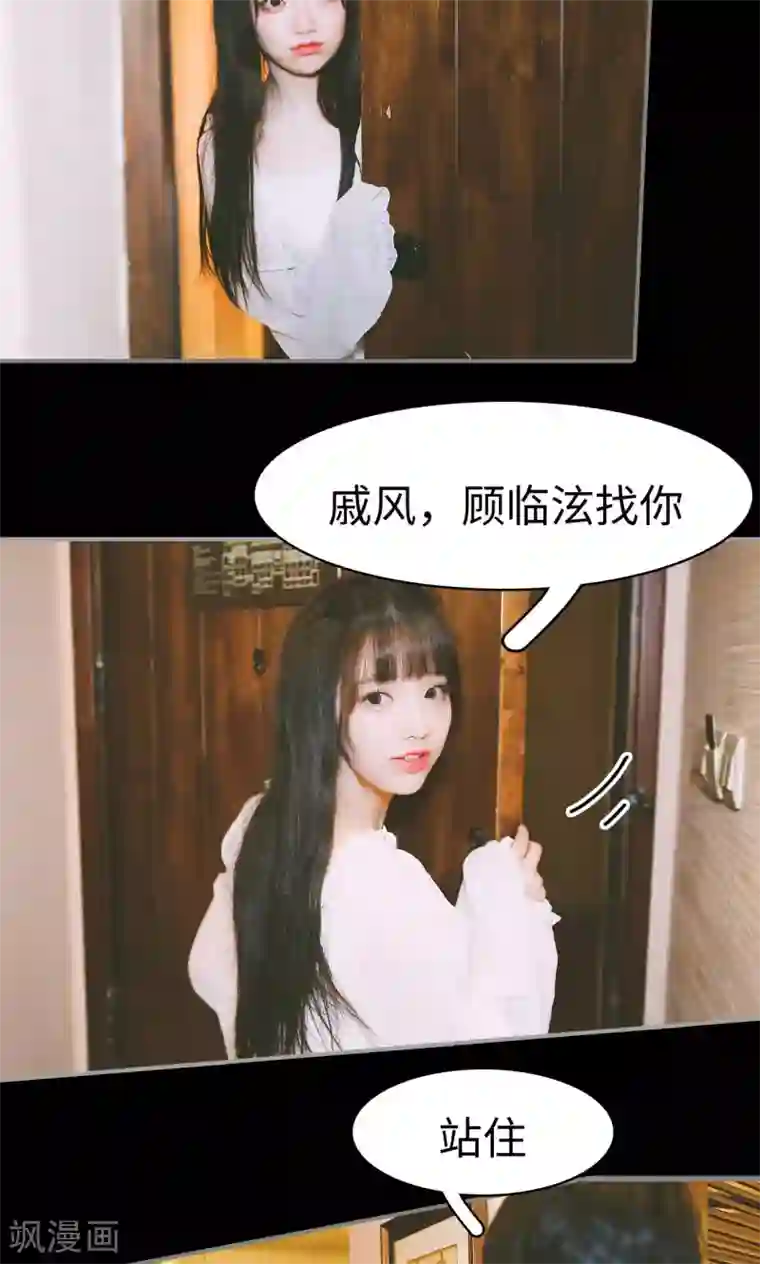 顾先生请自重第44话