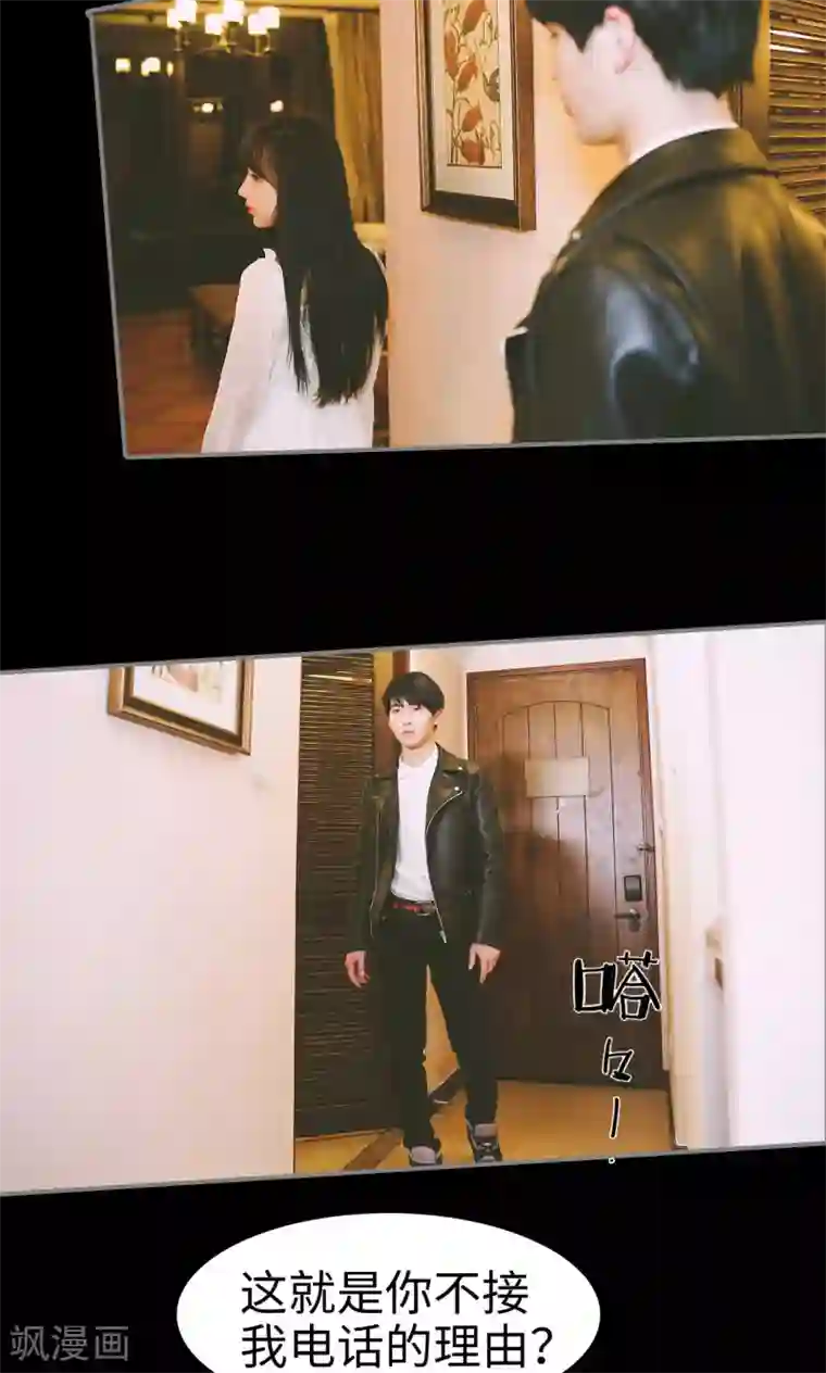 顾先生请自重第44话