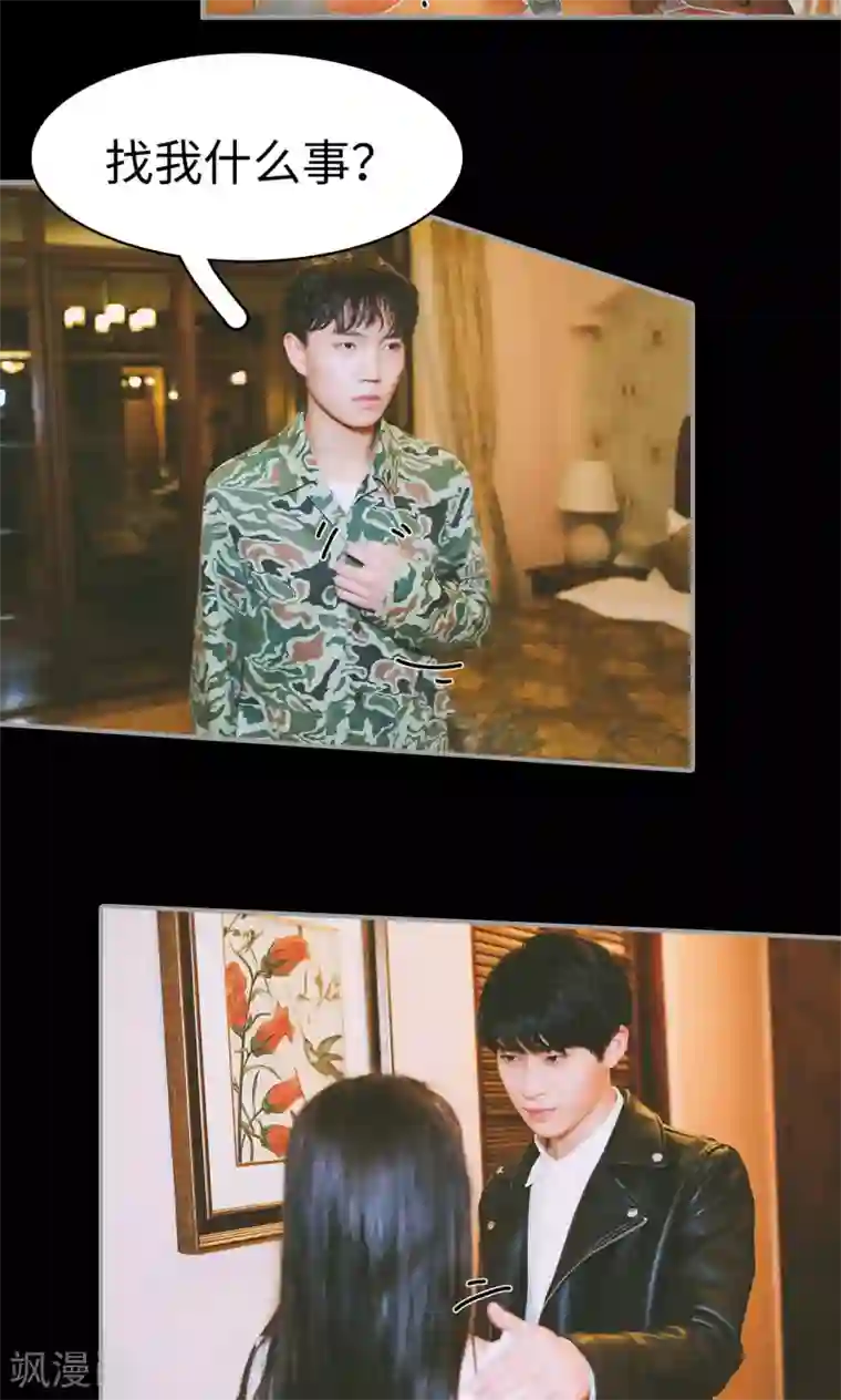 顾先生请自重第44话