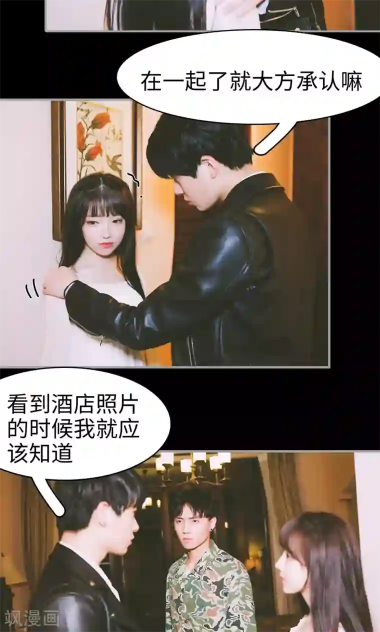 顾先生请自重第44话