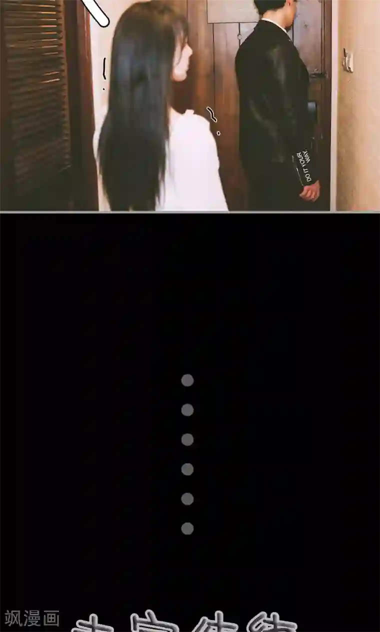 顾先生请自重第44话