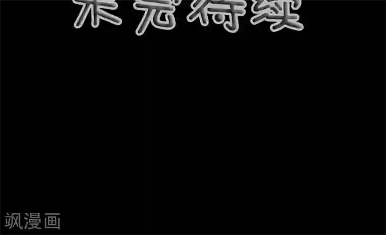 顾先生请自重第44话