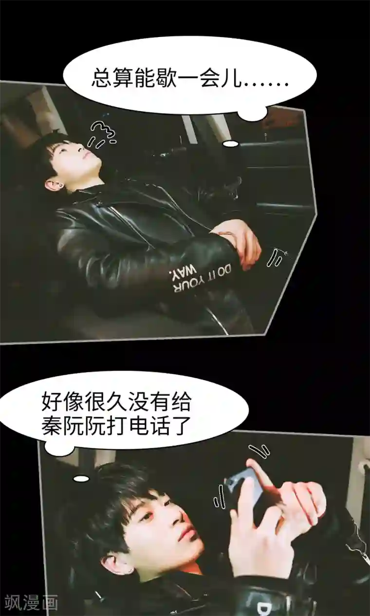 顾先生请自重第44话