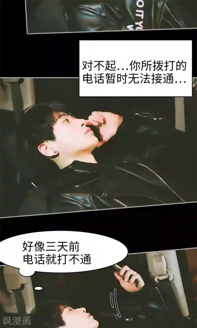 顾先生请自重第44话