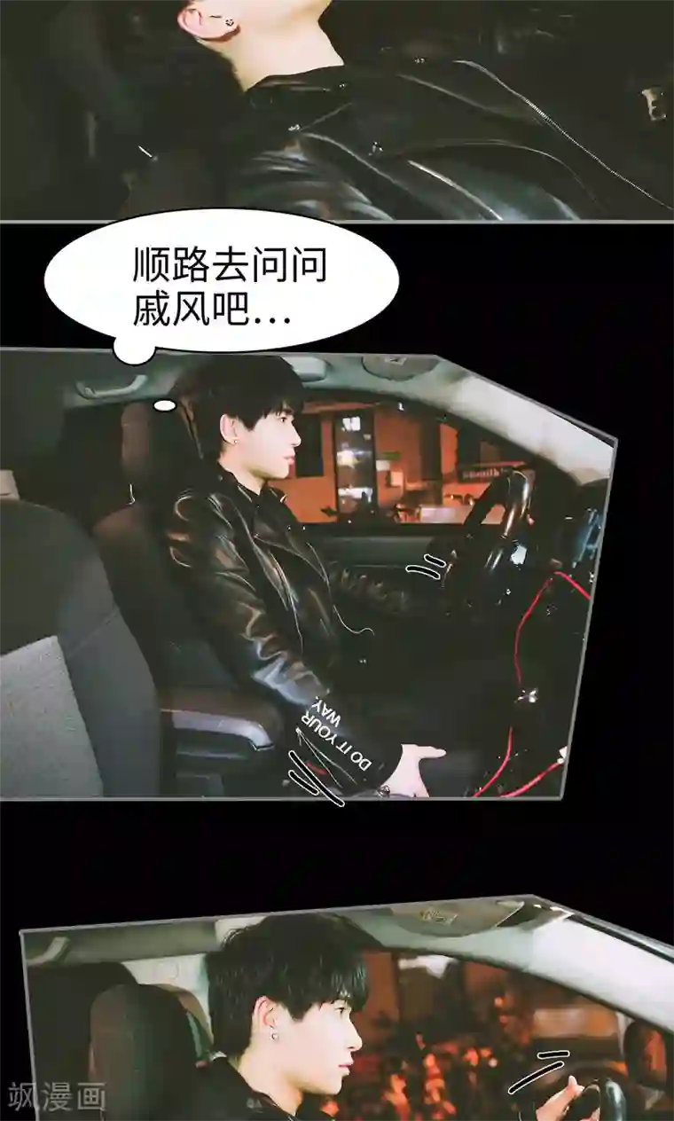 顾先生请自重第44话