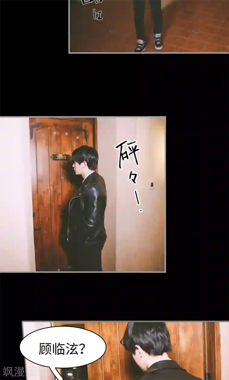 顾先生请自重第44话