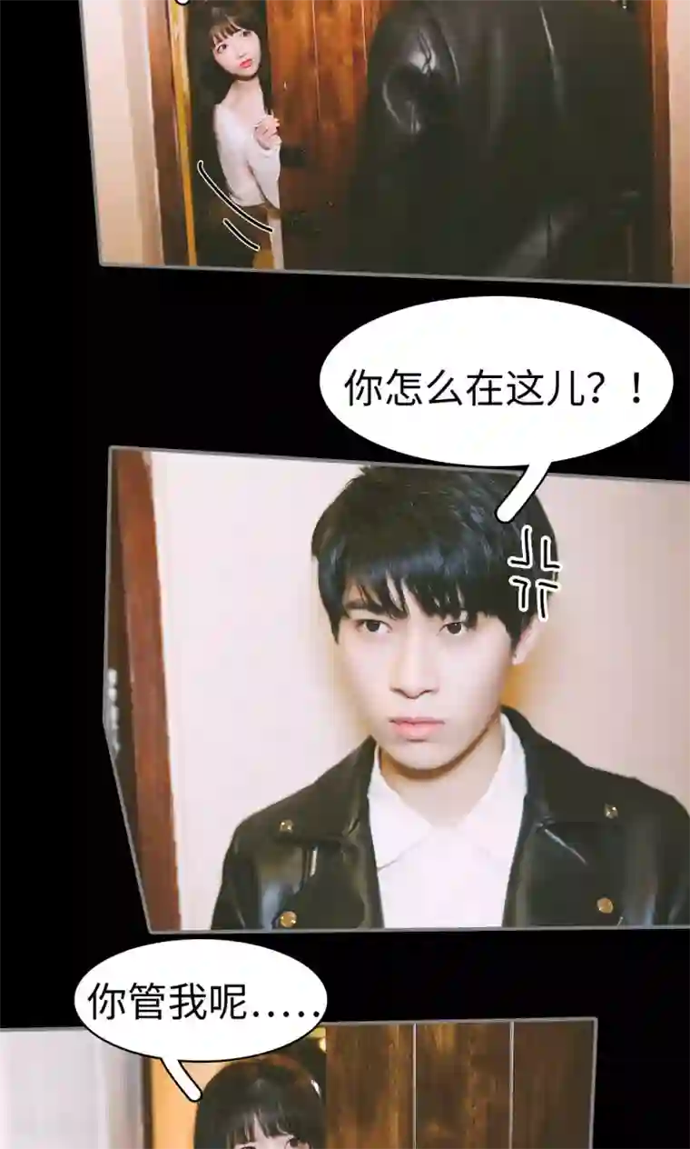 顾先生请自重第44话