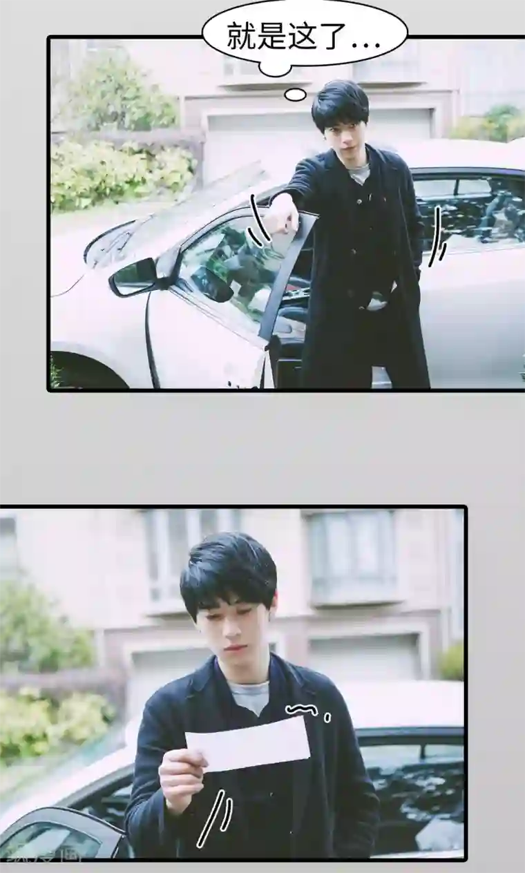 顾先生请自重第45话