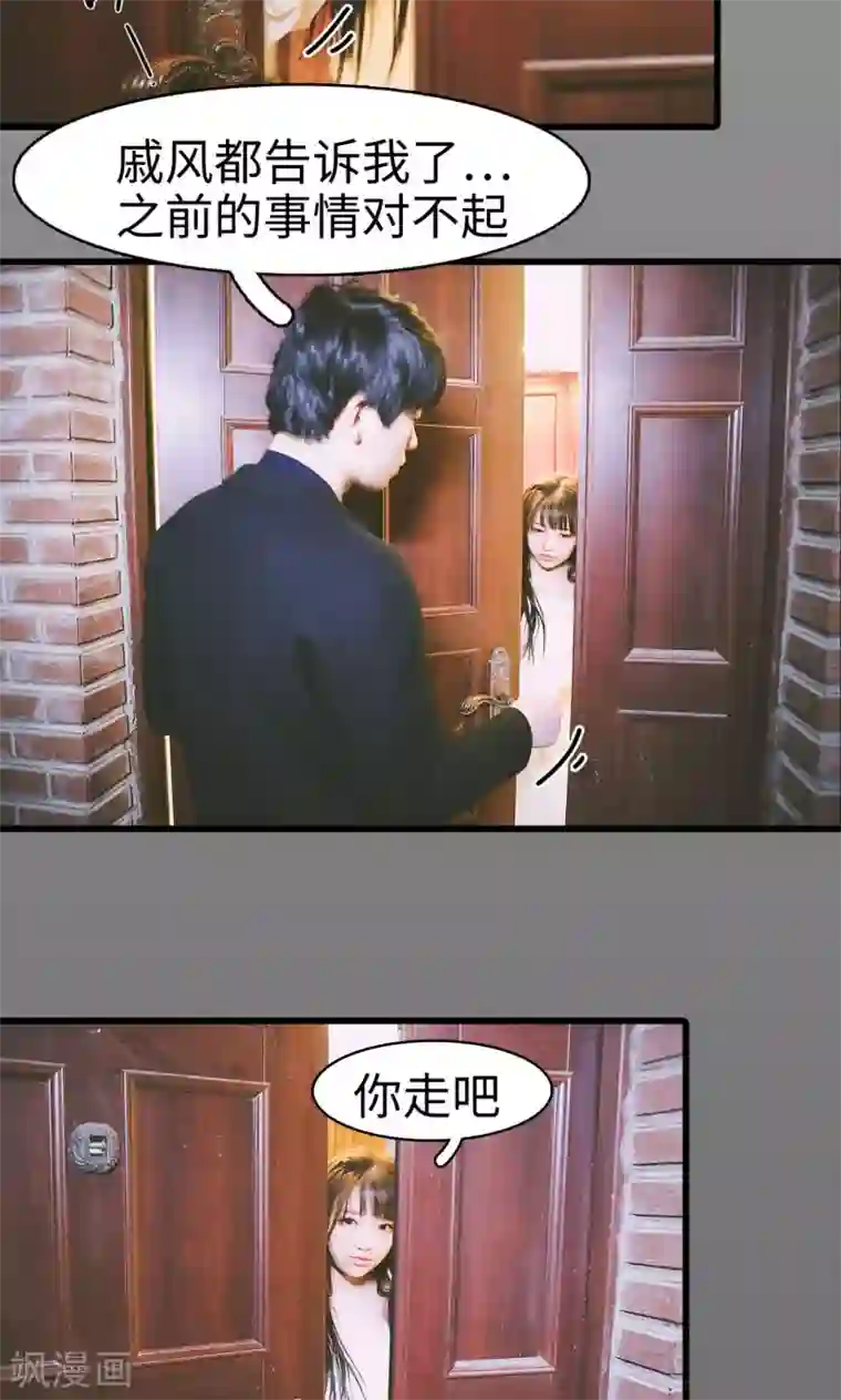 顾先生请自重第45话