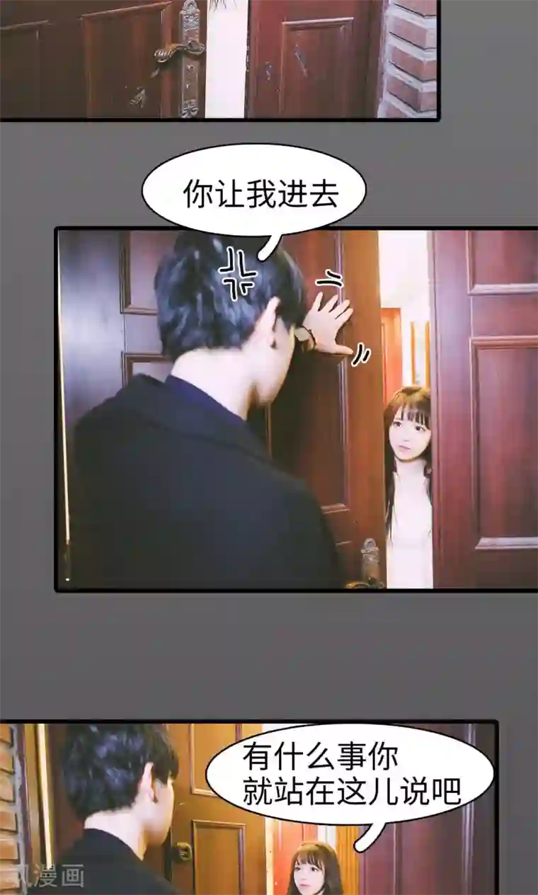 顾先生请自重第45话