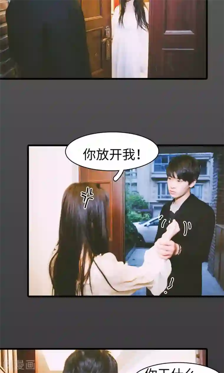 顾先生请自重第45话