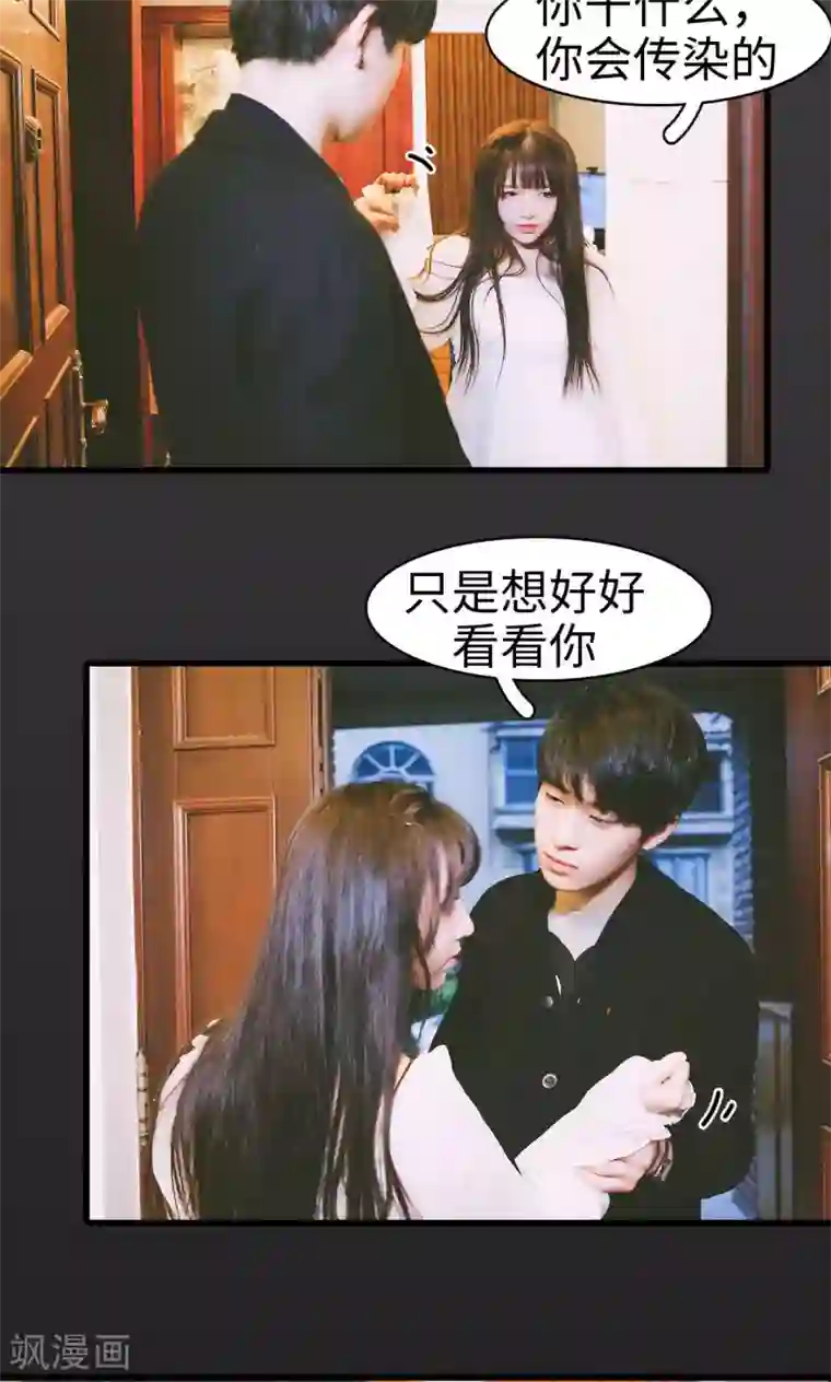 顾先生请自重第45话