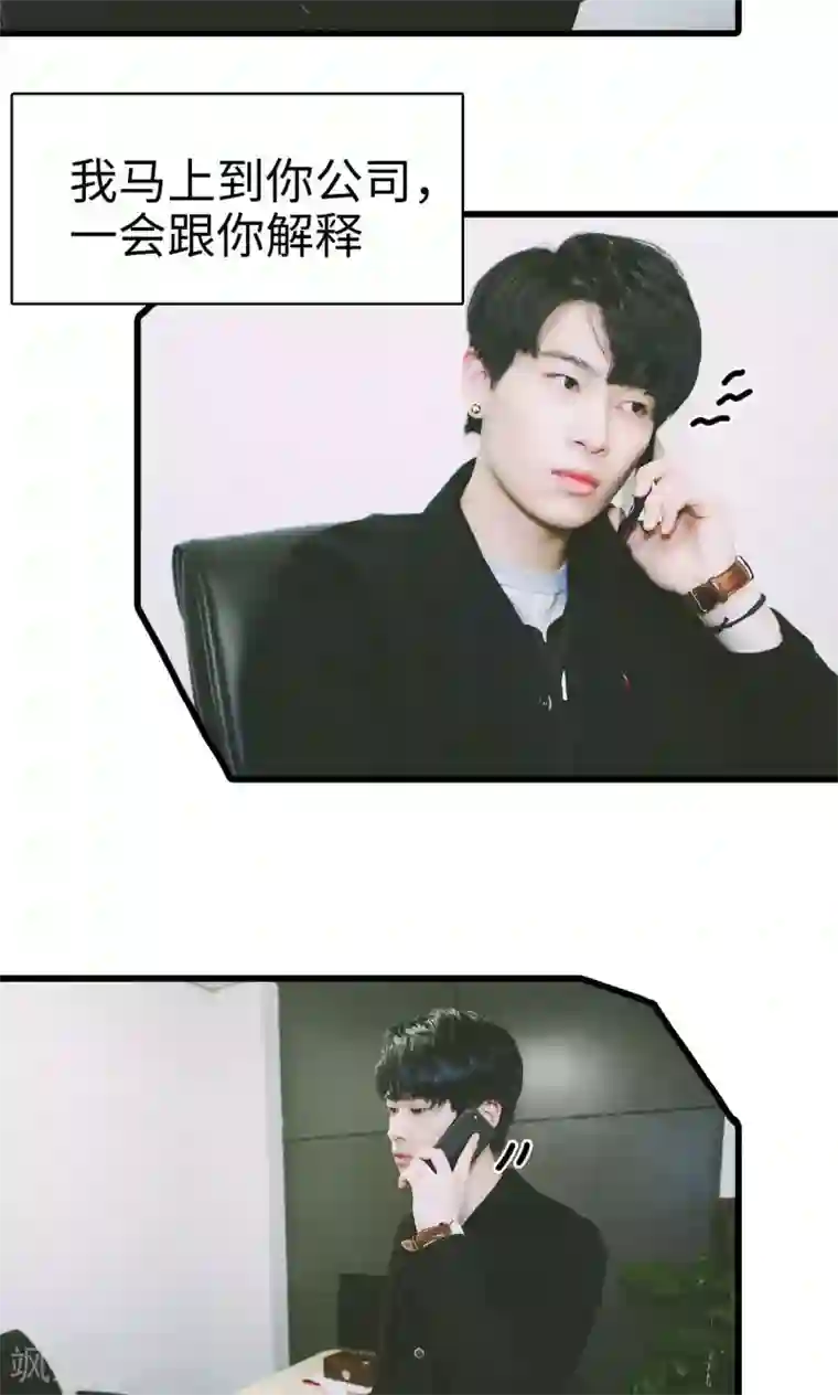 顾先生请自重第45话