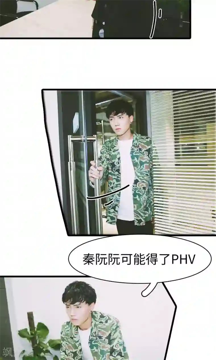 顾先生请自重第45话