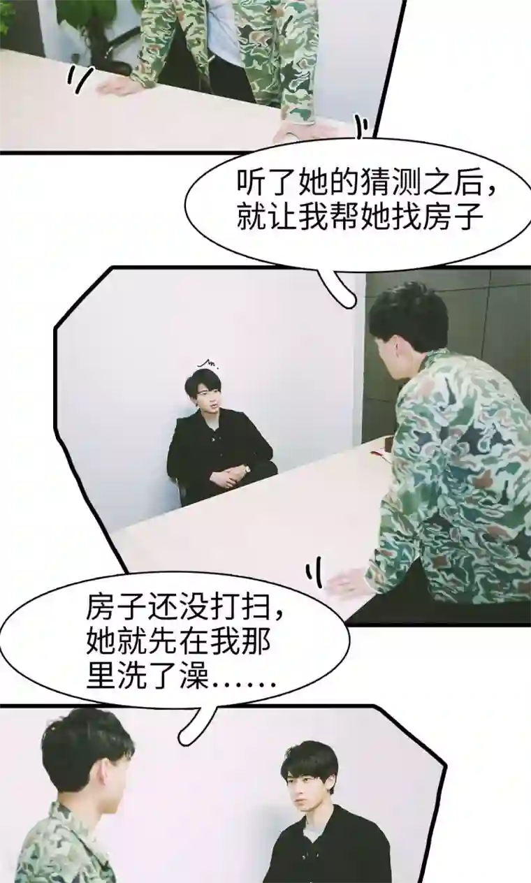 顾先生请自重第45话