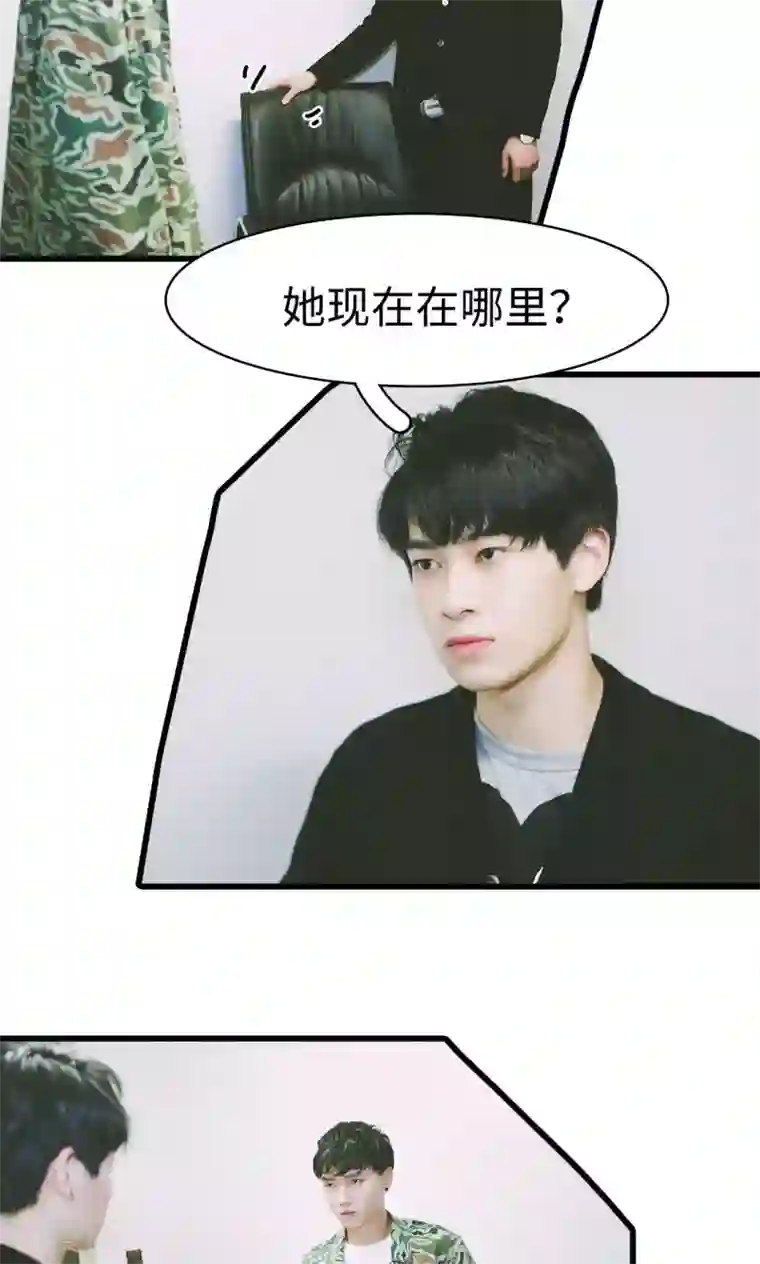 顾先生请自重第45话