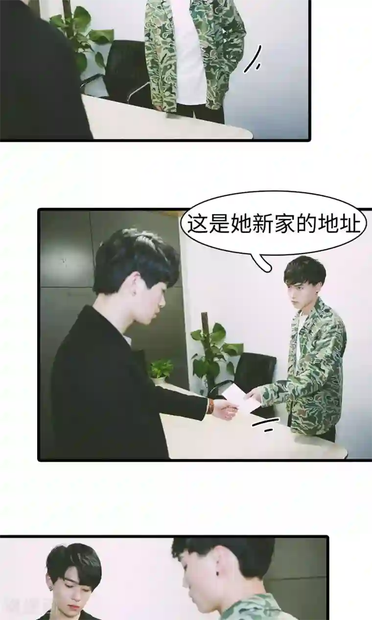 顾先生请自重第45话