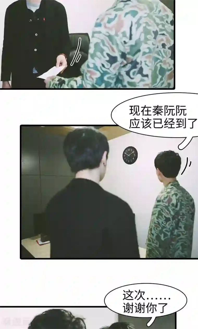 顾先生请自重第45话