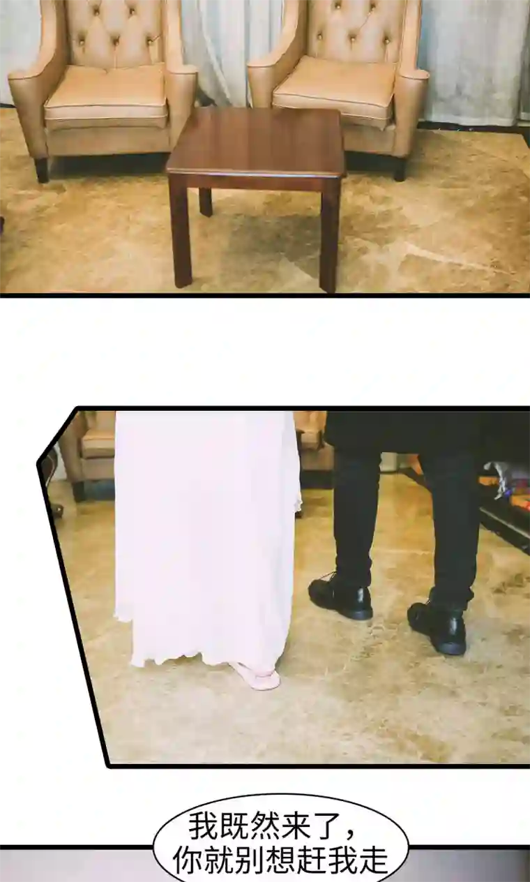 顾先生请自重第46话