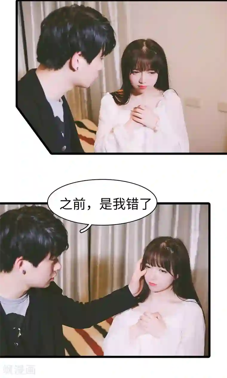 顾先生请自重第46话